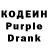 Кодеиновый сироп Lean напиток Lean (лин) Alandil Ling