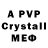 APVP VHQ the Baklazhan