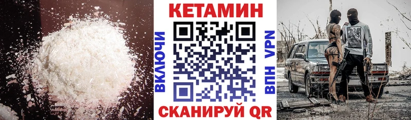 КЕТАМИН VHQ  Купить закладки  Лысьва 