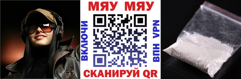 Купить где  Лысьва  МЯУ-МЯУ mephedrone 