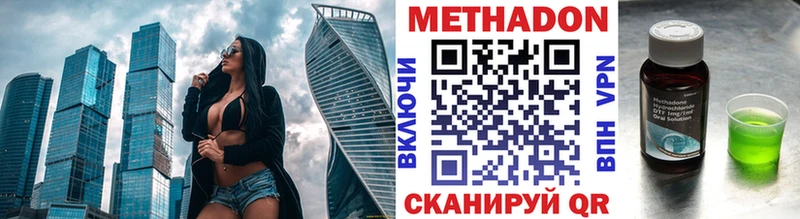 МЕТАДОН кристалл Купить закладки Лысьва